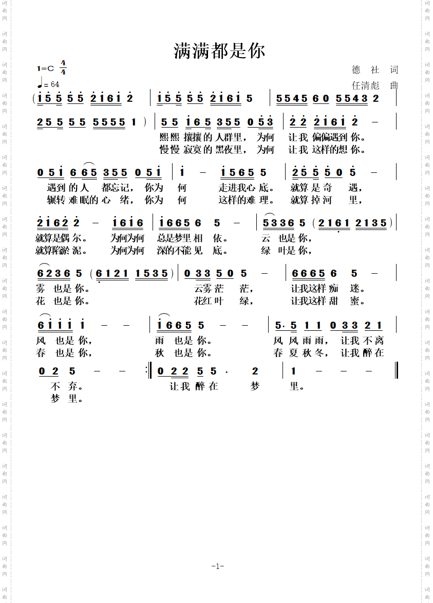 满满都是你