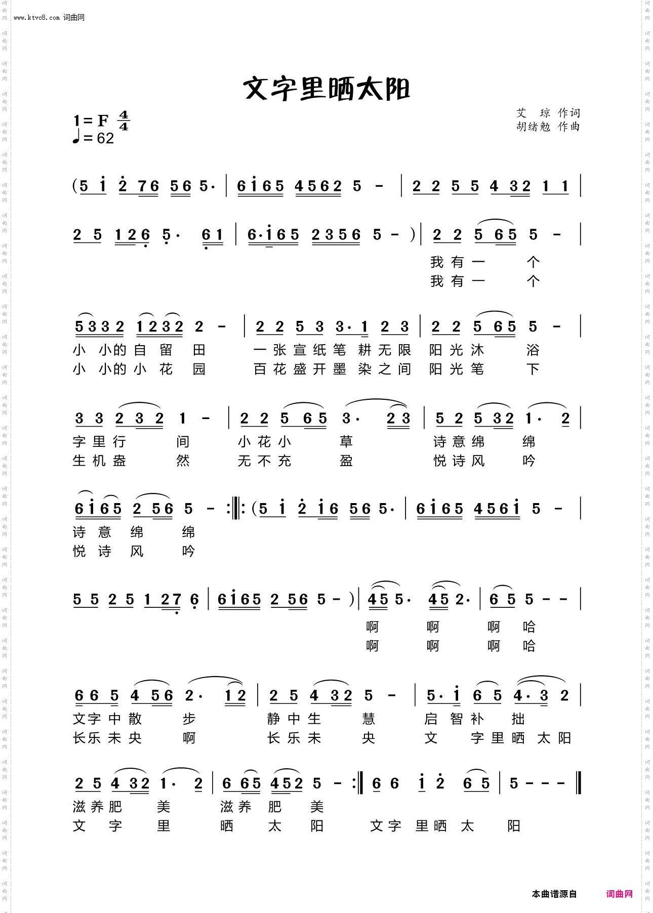 文字里晒太阳