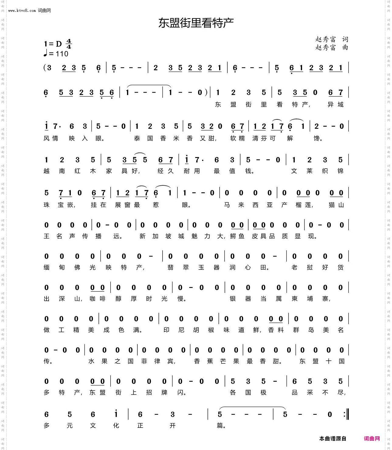 东盟街里看特产
