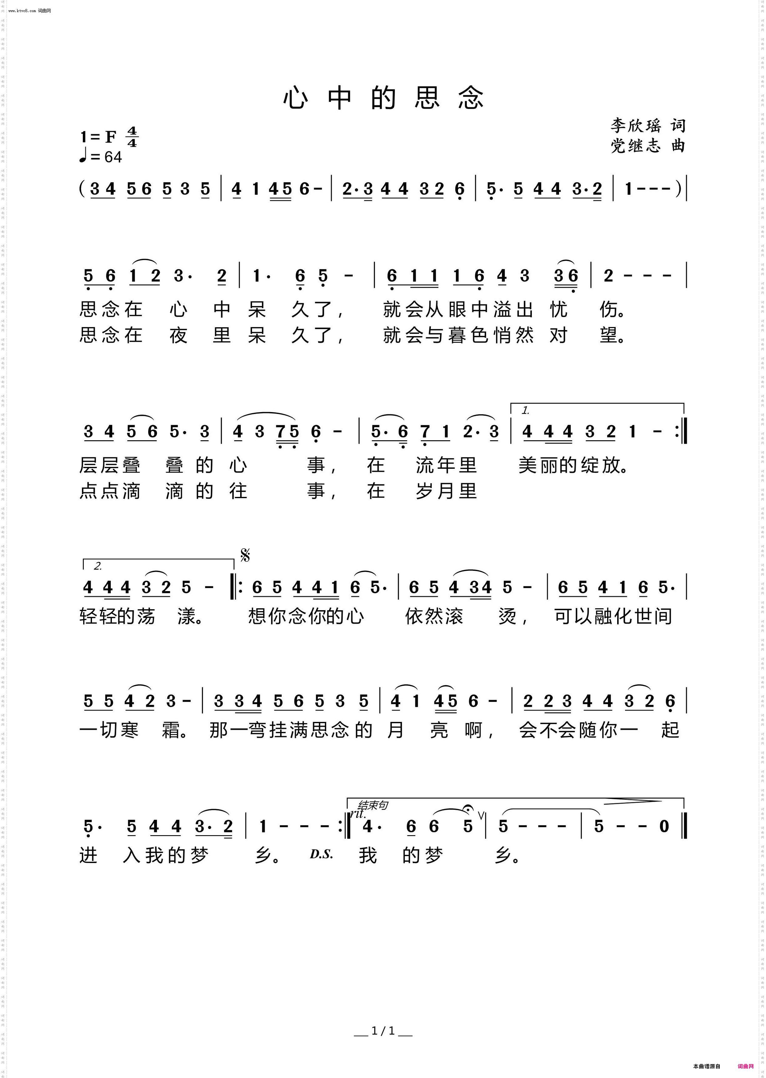 心中的思念