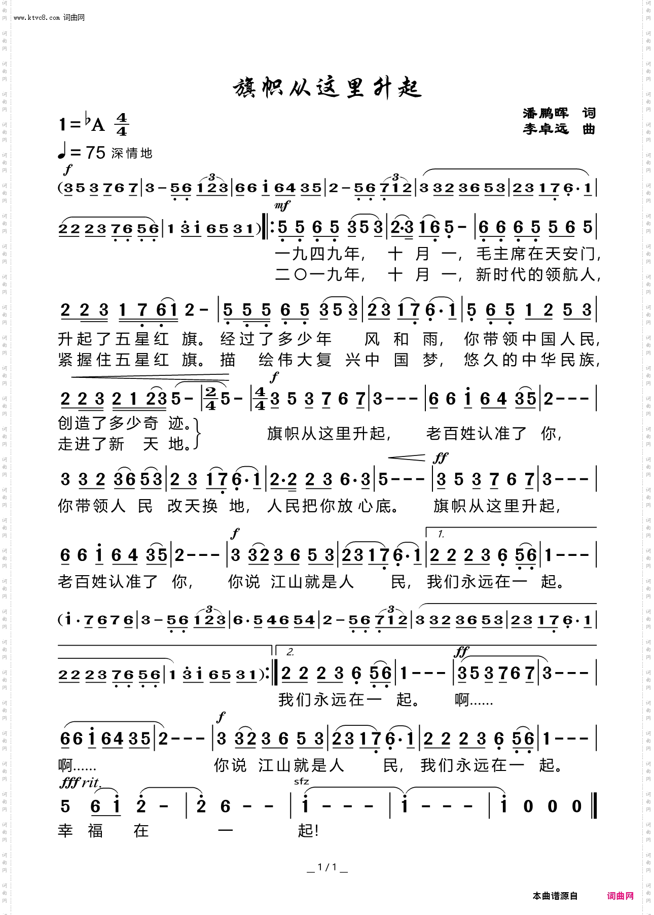 旗帜从这里升起