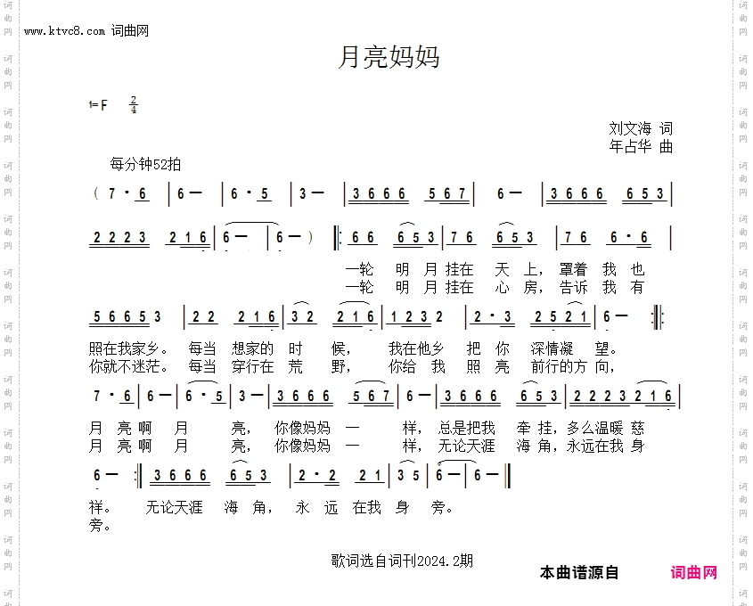 月亮妈妈