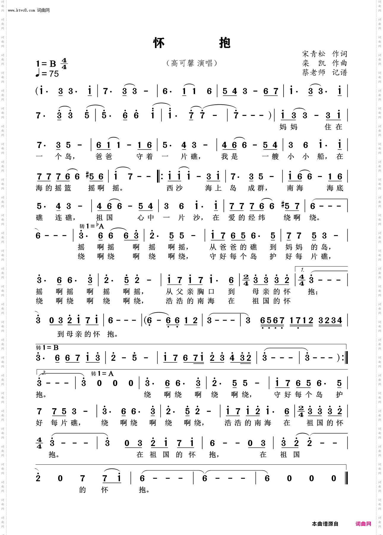 怀抱_第四届海洋风主题歌曲