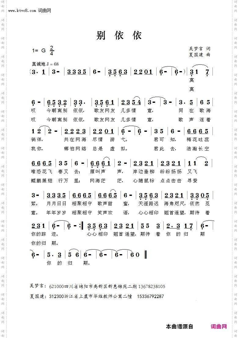 别依依_老来乐对唱版