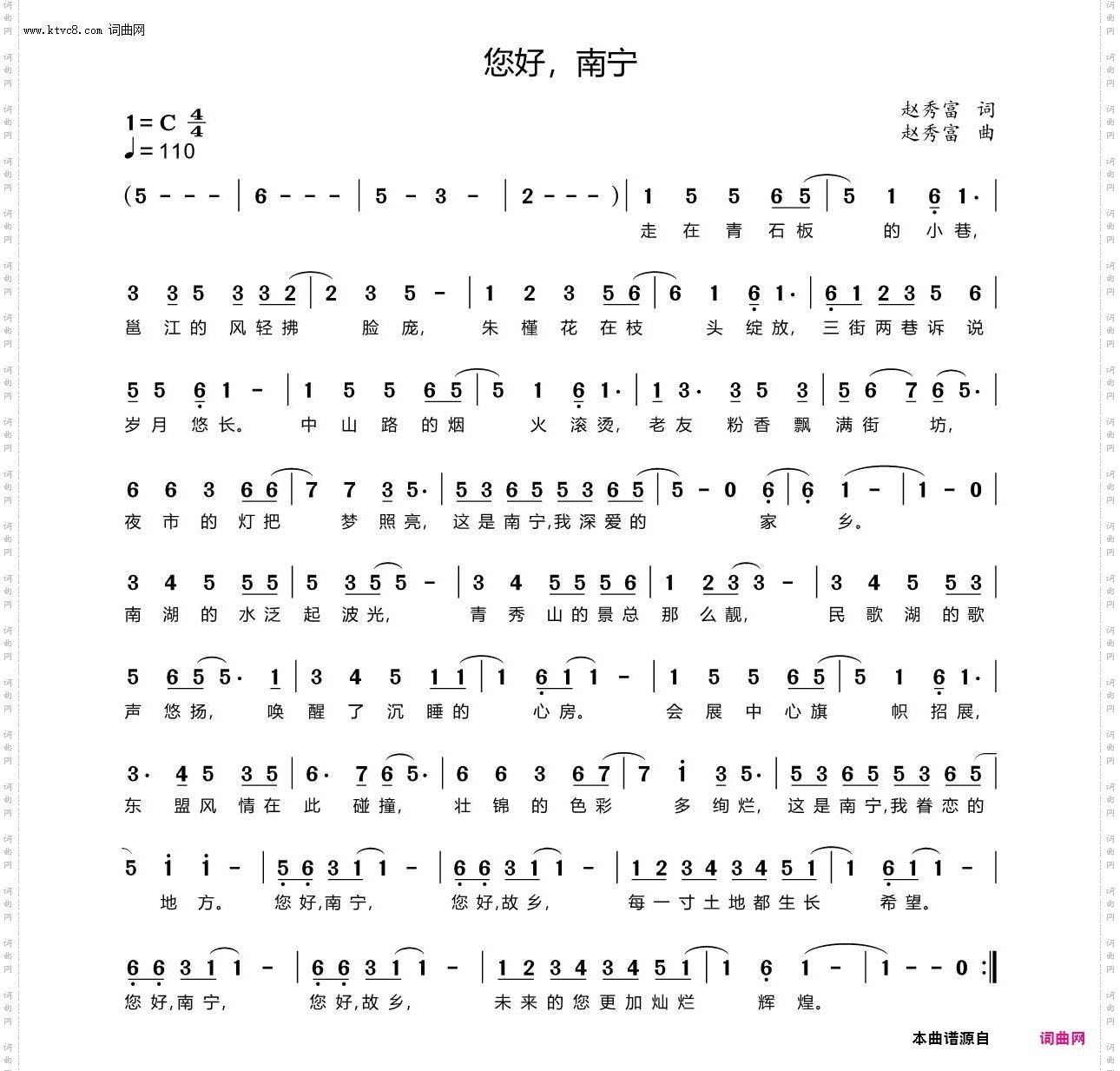 您好 南宁