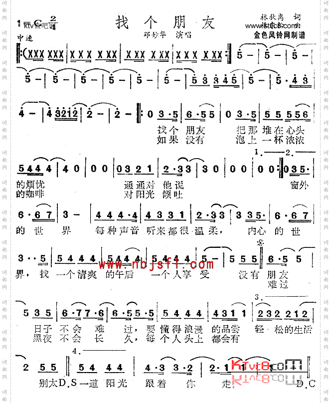 找个朋友