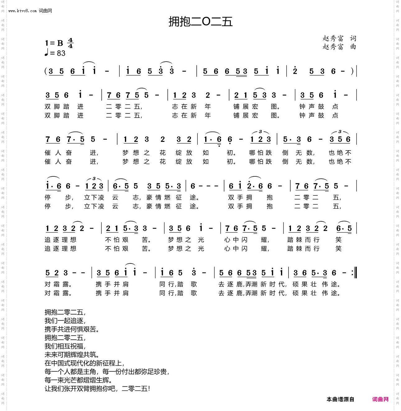 拥抱2025