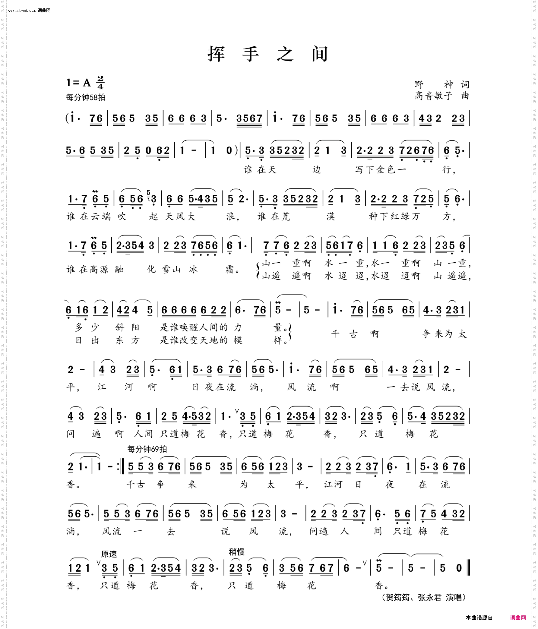 挥手之间