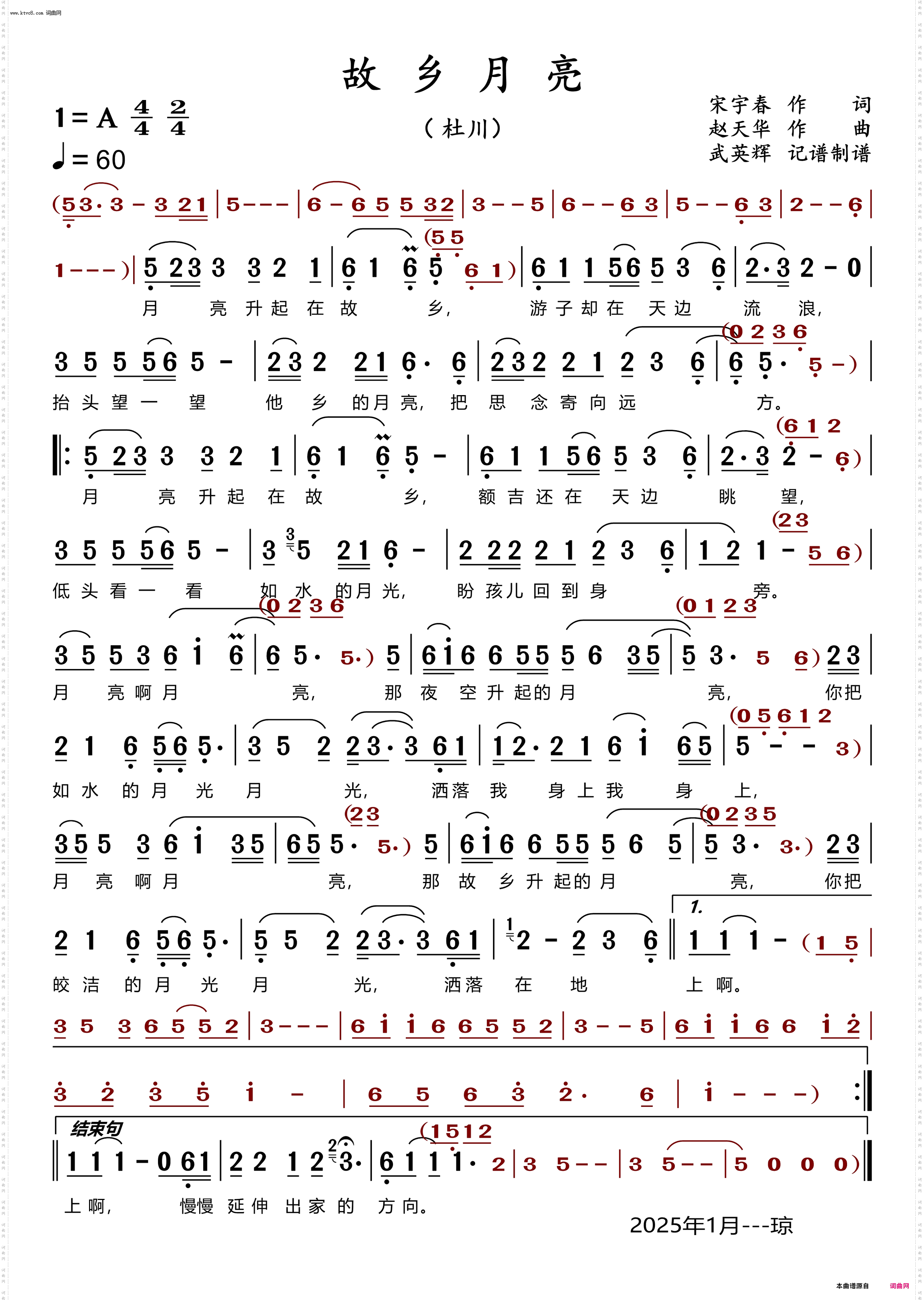 故乡月亮