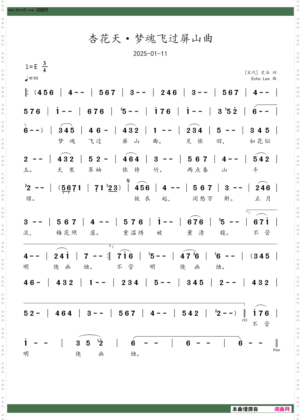 杏花天·梦魂飞过屏山曲