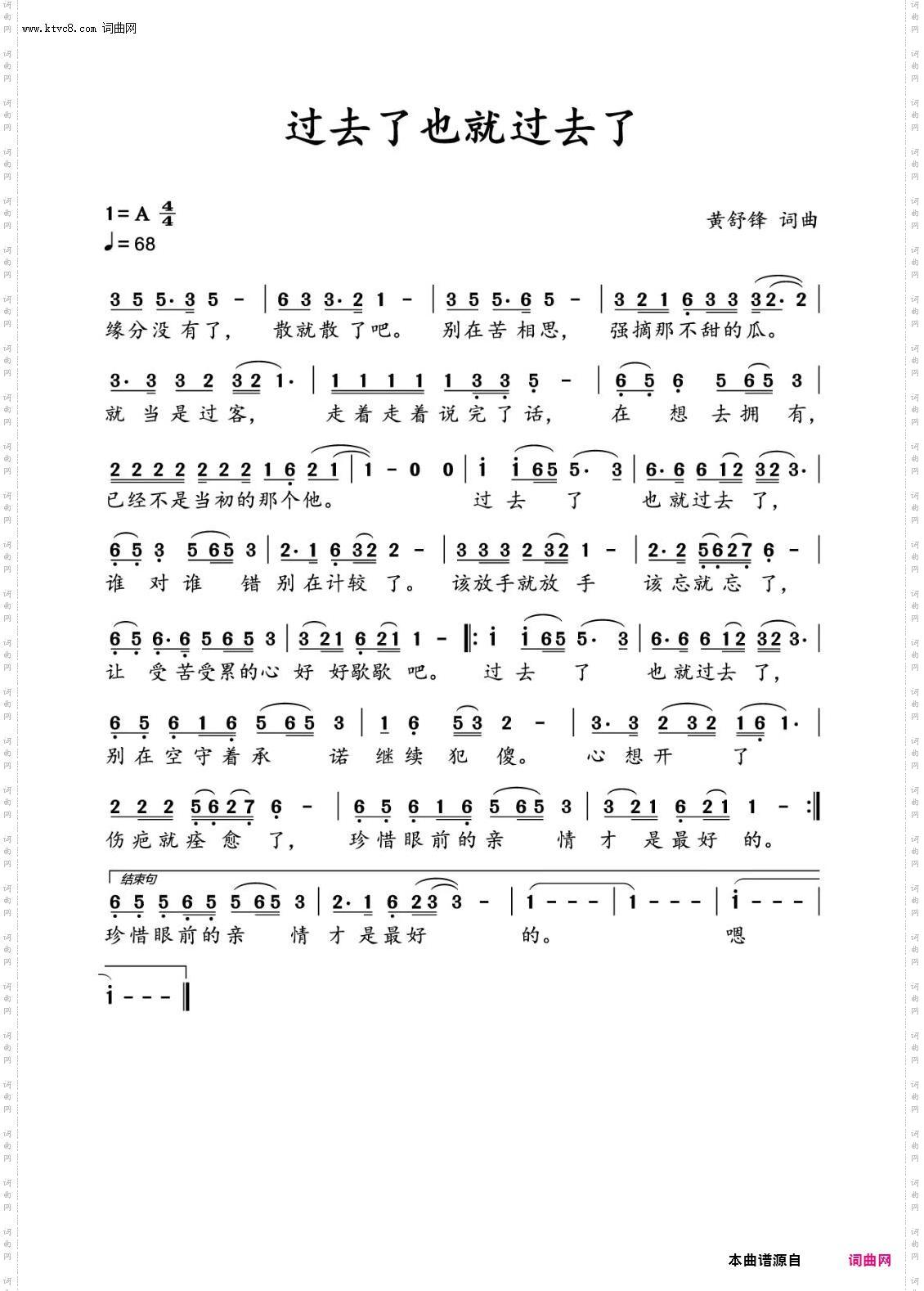 过去了也就过去了