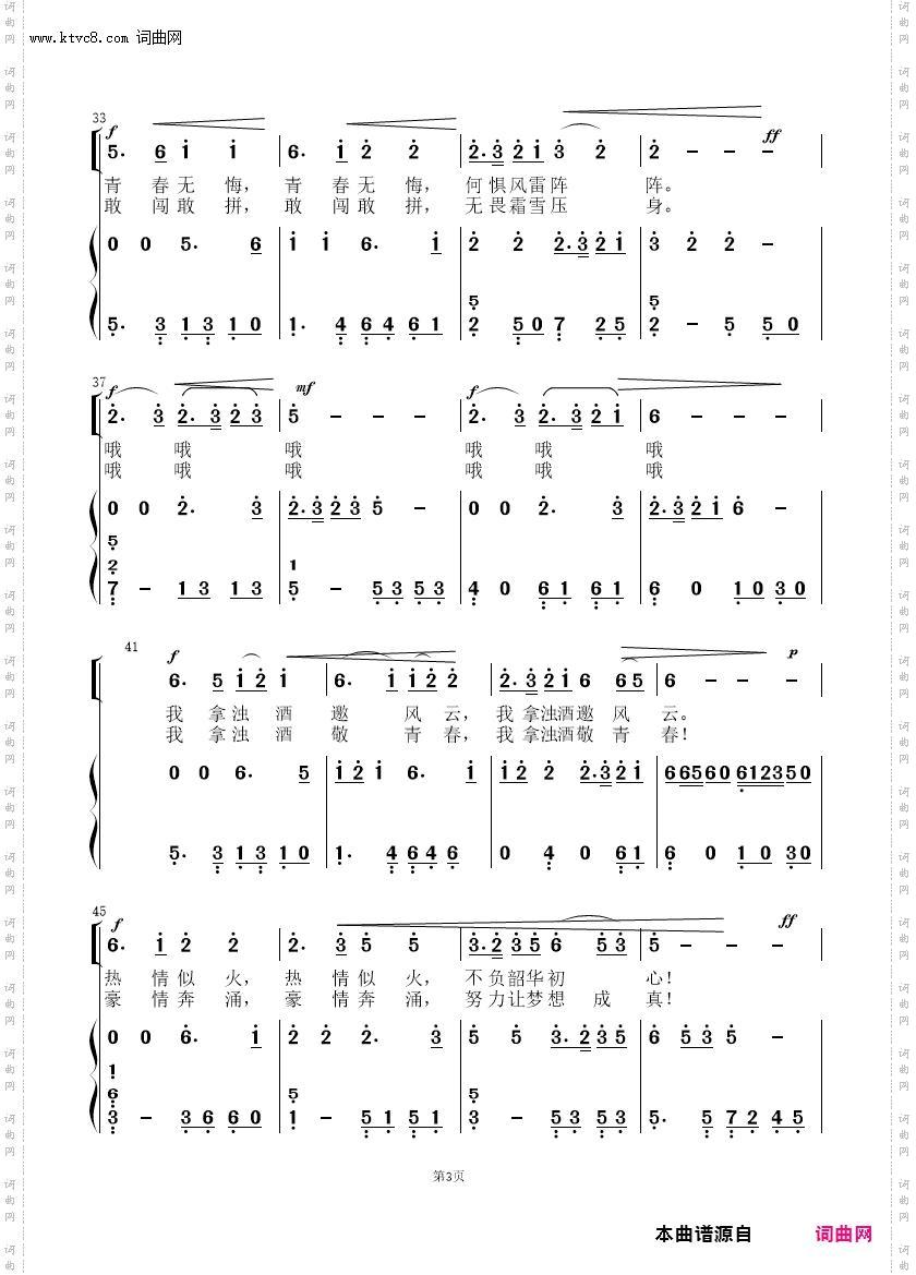 我拿浊酒敬青春