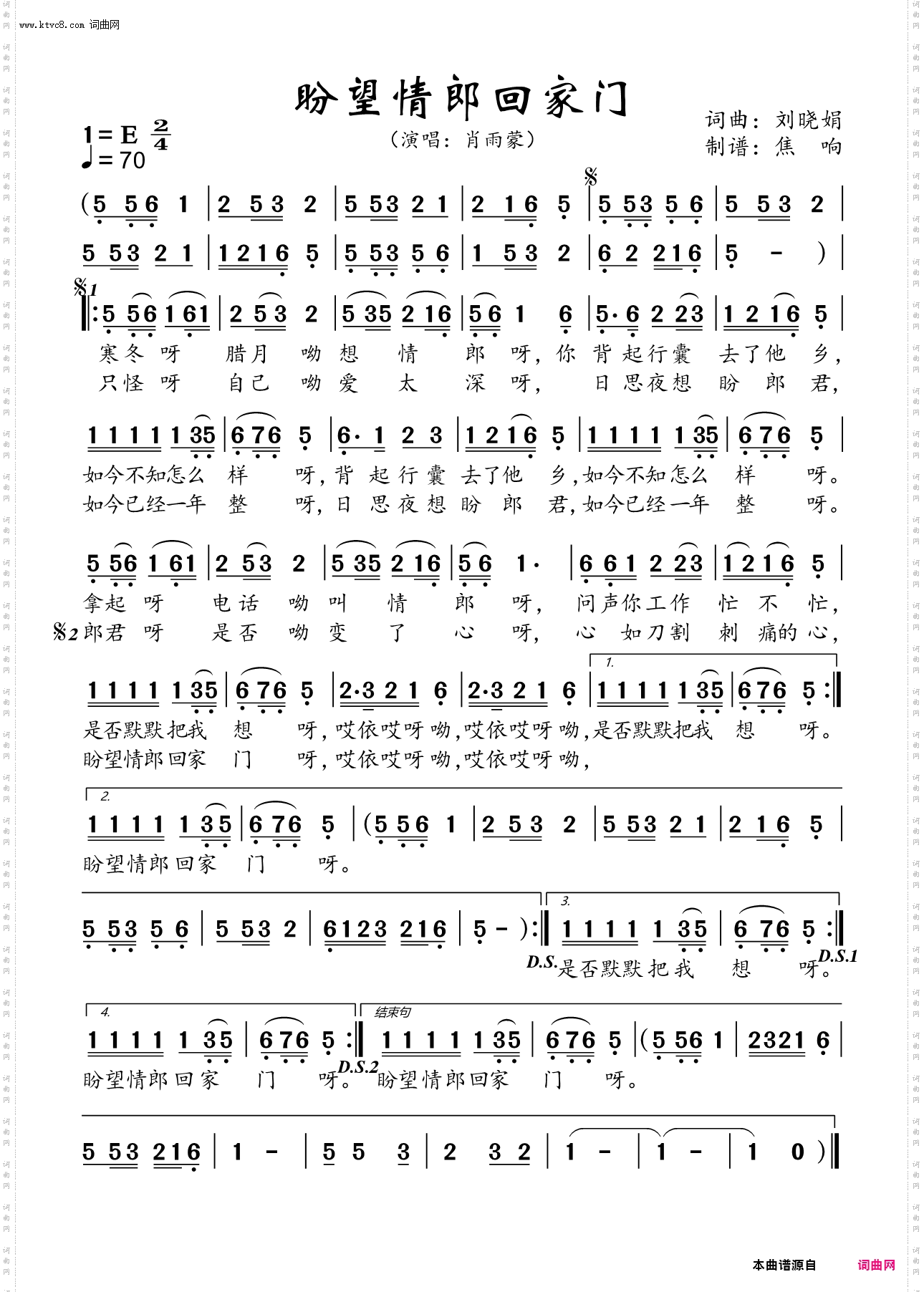 盼望情郎回家门