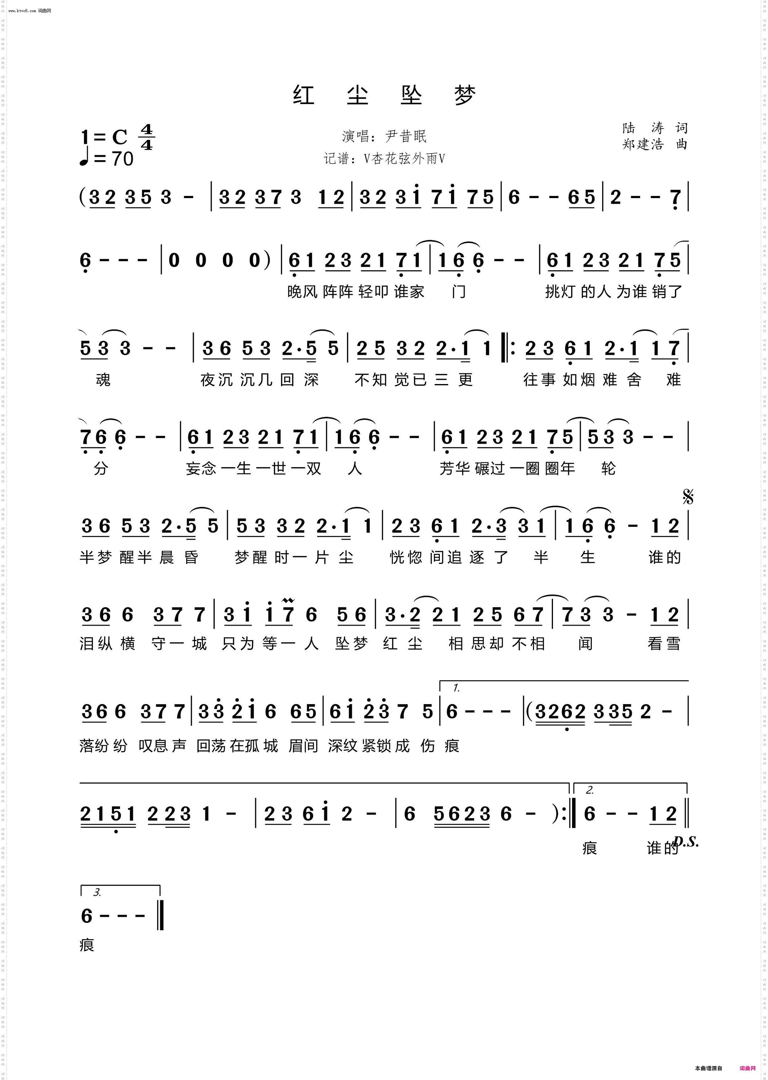 红尘坠梦