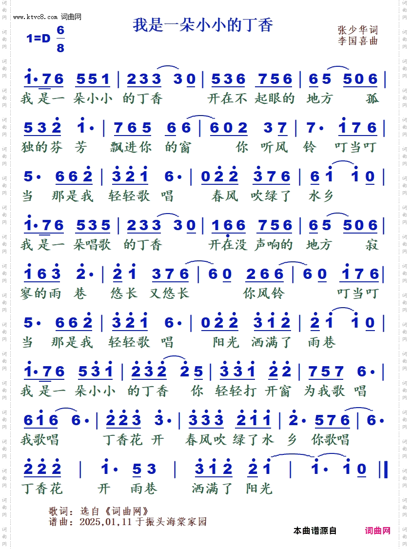 我是一朵小小的丁香_作品第200号