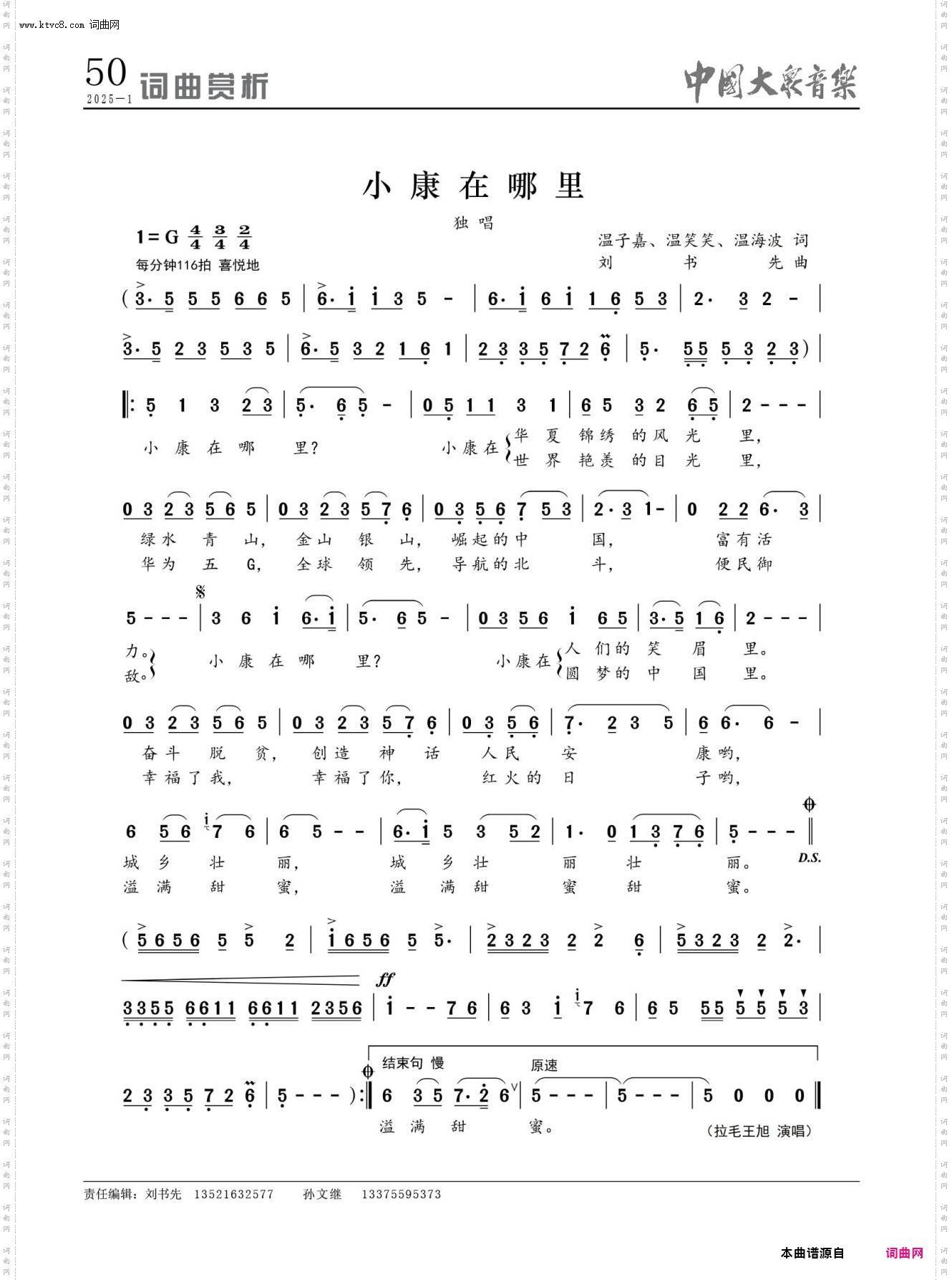 小康在哪里 有演出视频