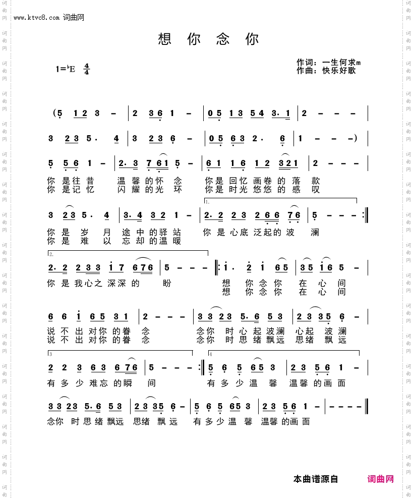 想你念你