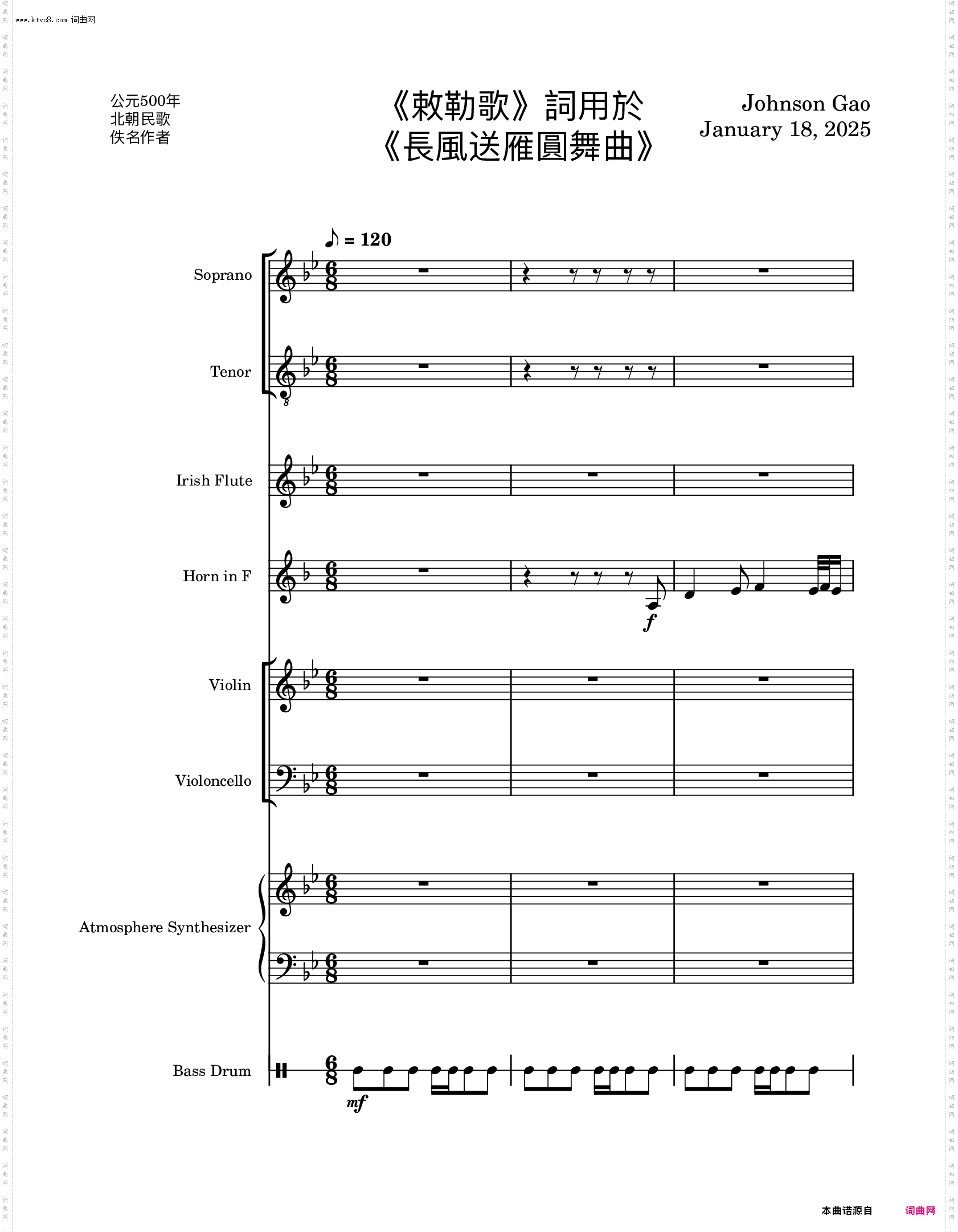 敕勒歌词用於长风送雁圆舞曲