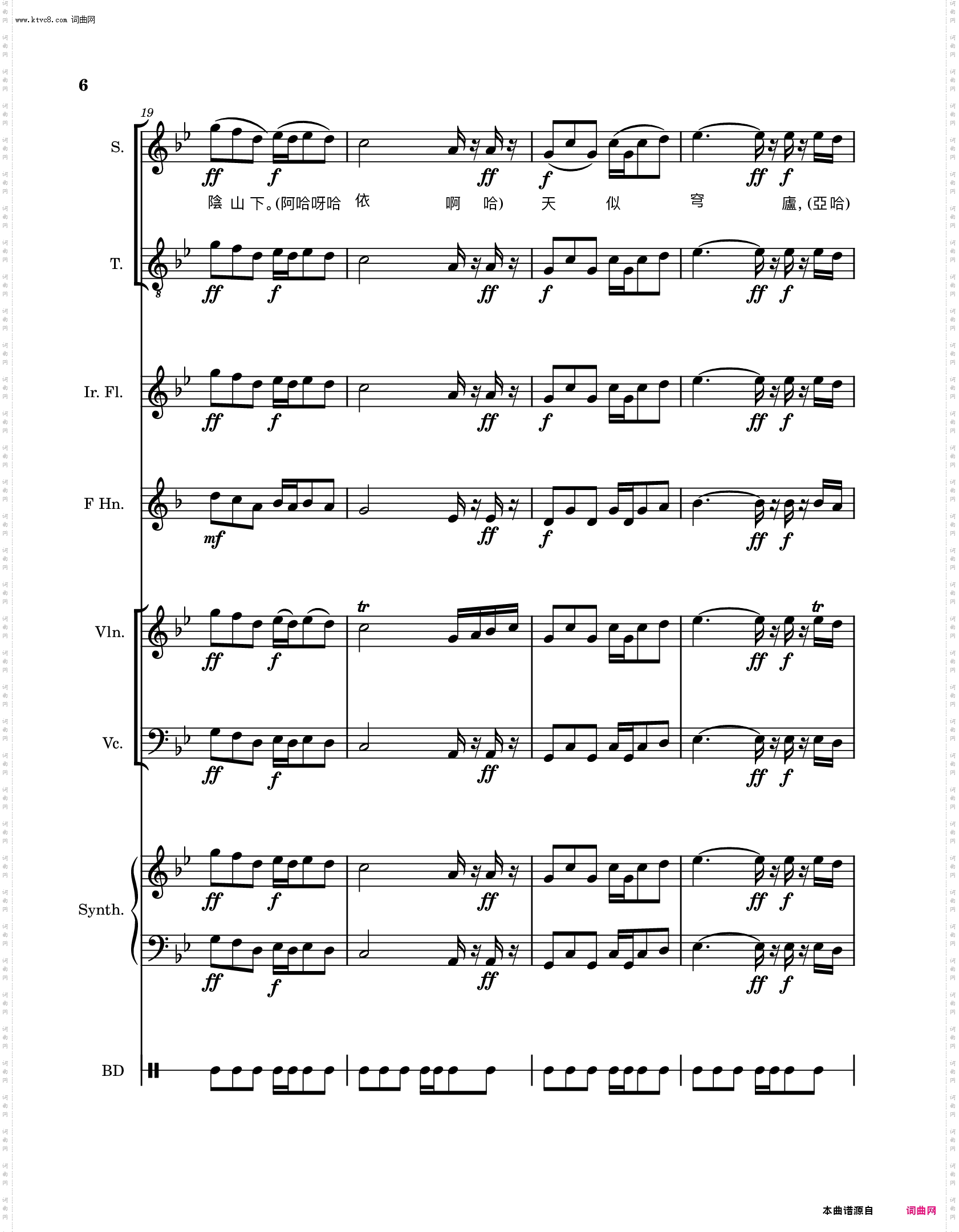 敕勒歌词用於长风送雁圆舞曲
