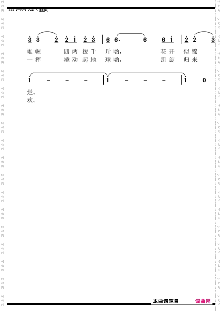 中国的远见