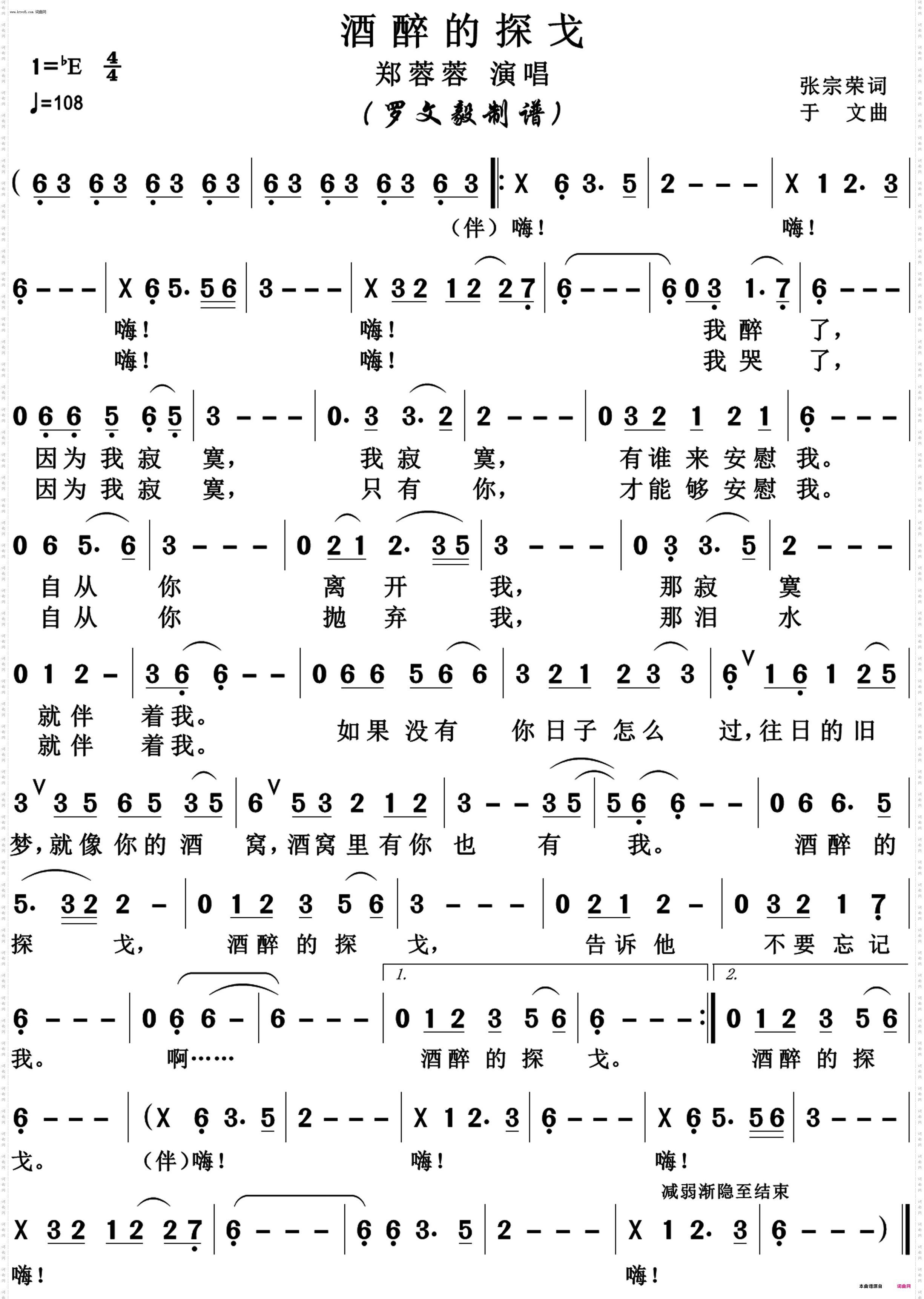 酒醉的探戈