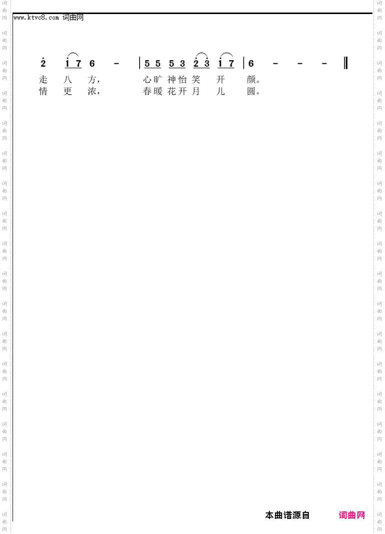 中国的理念