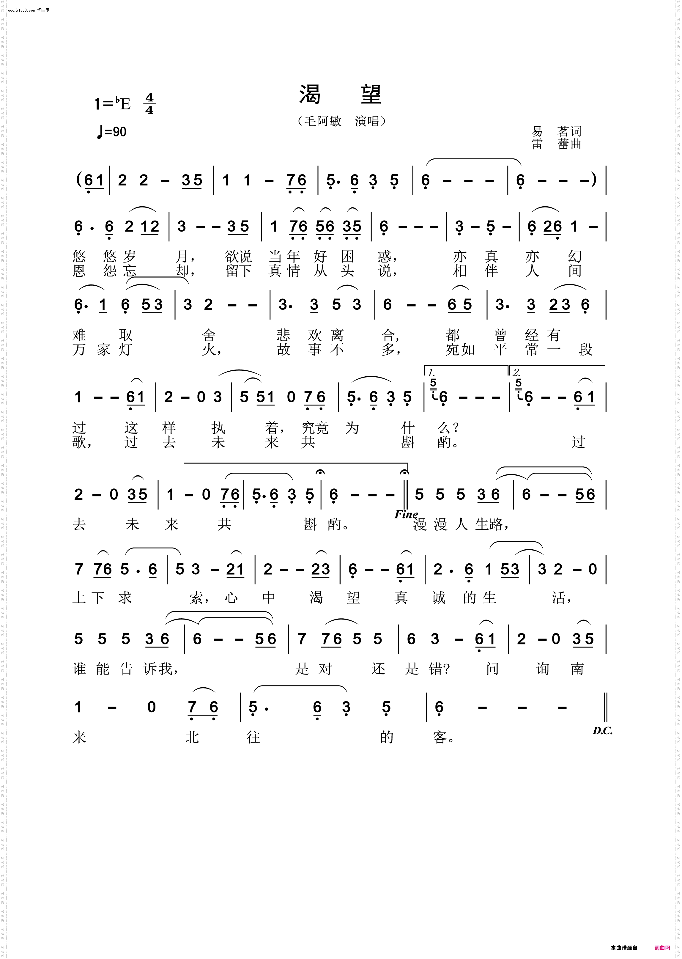 渴望
