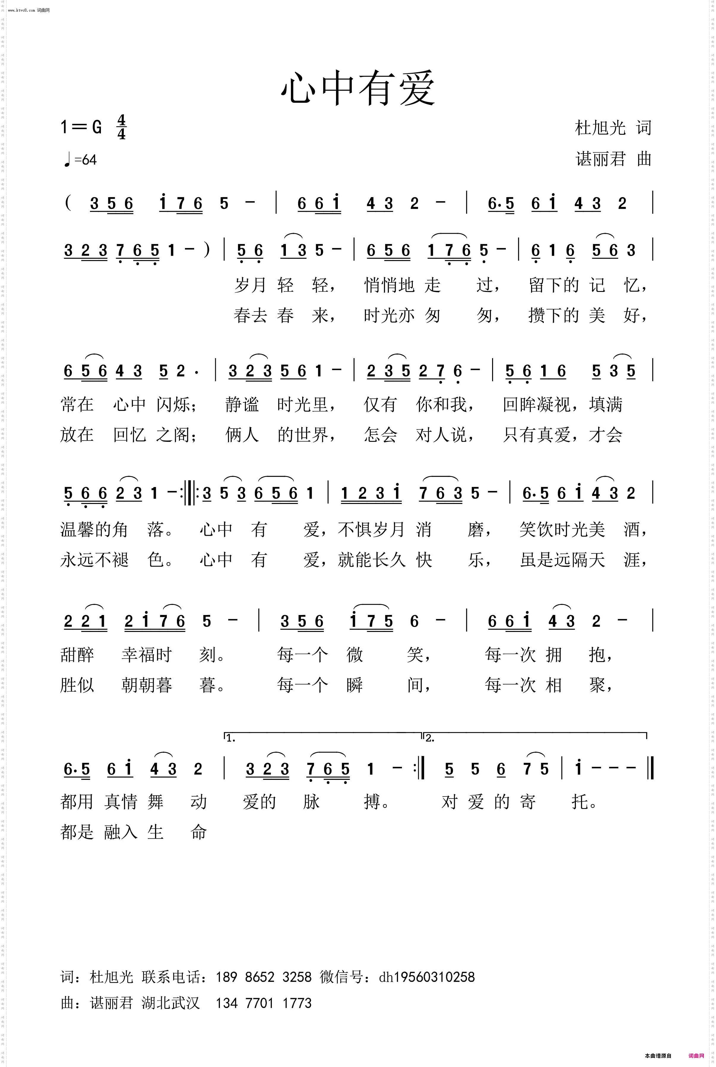 心中有爱