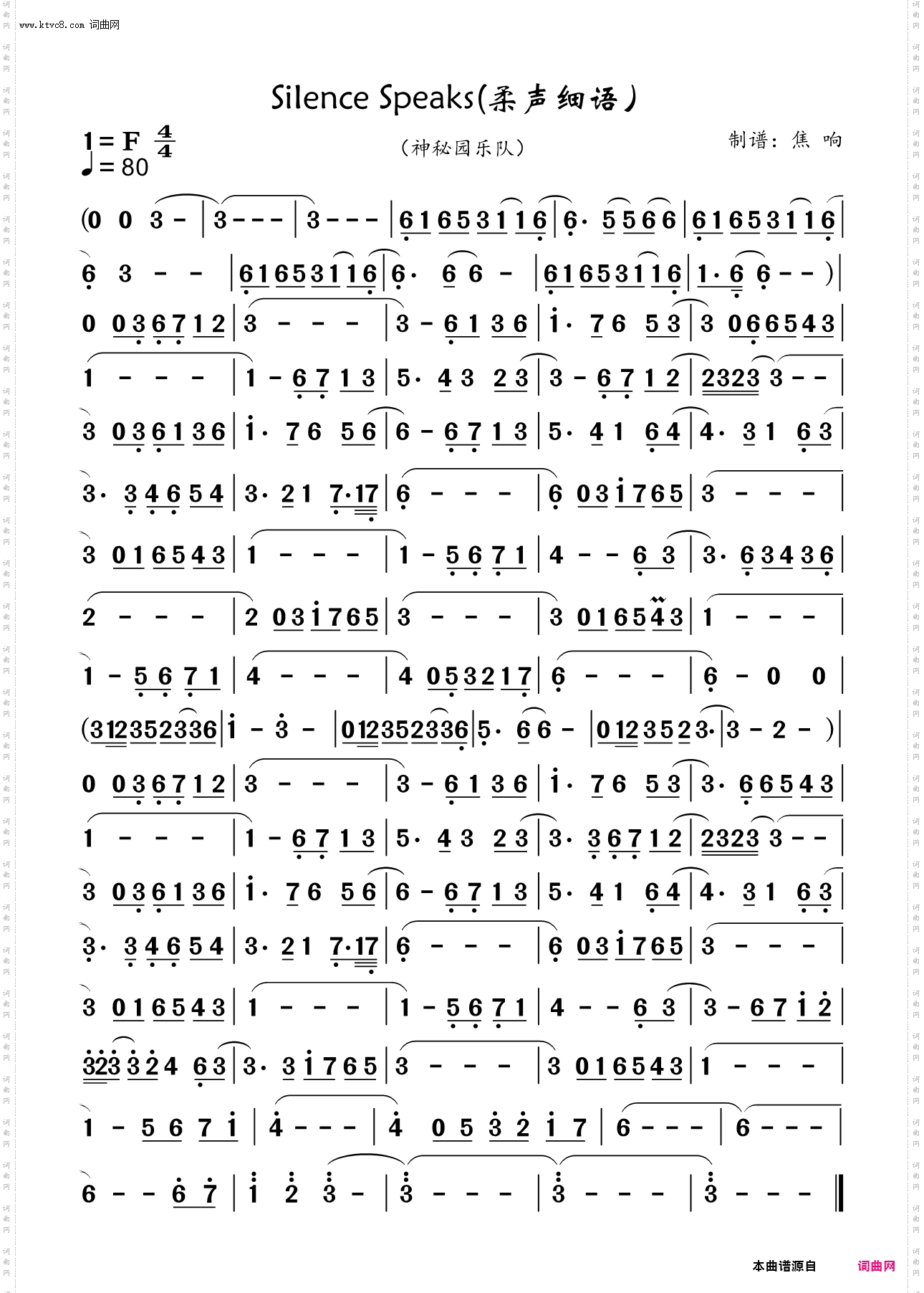 SiIence Speaks柔声细语_神秘园乐队