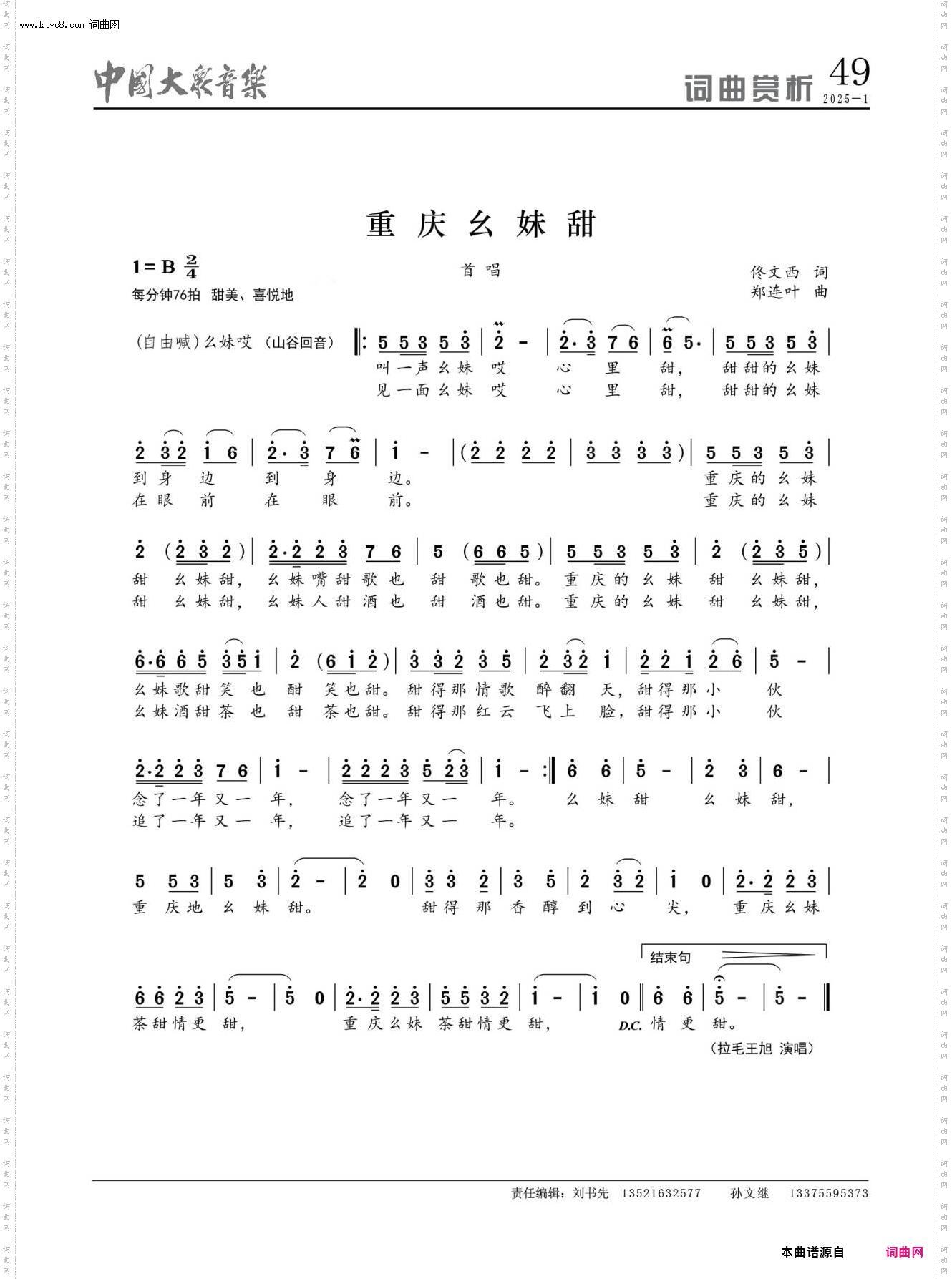 重庆幺妹甜 有演出视频