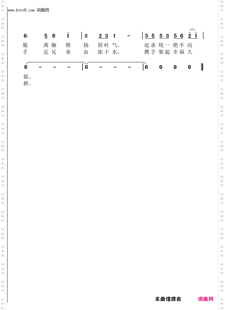 国歌响彻台湾岛