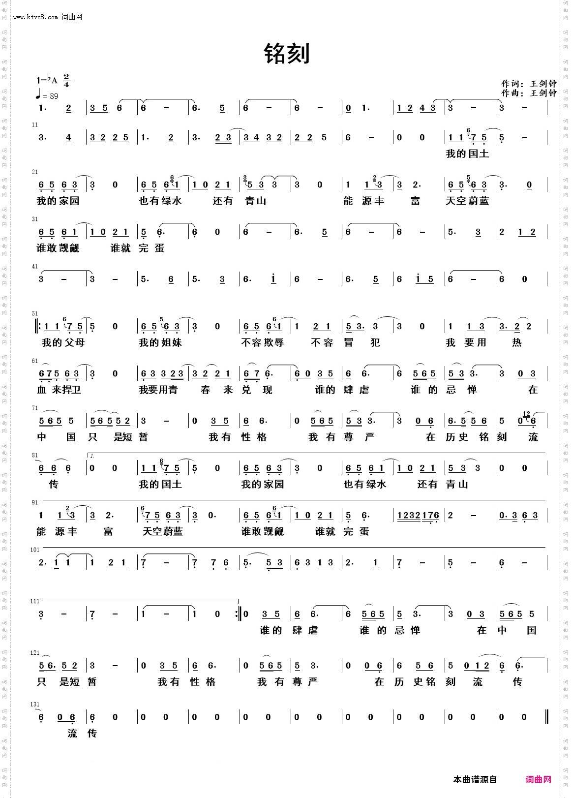 铭刻