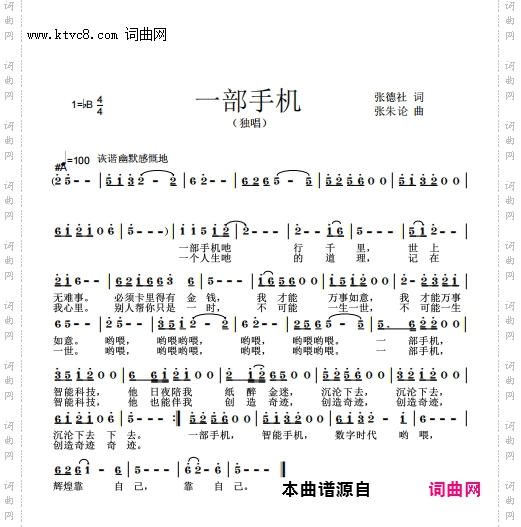 一部手机