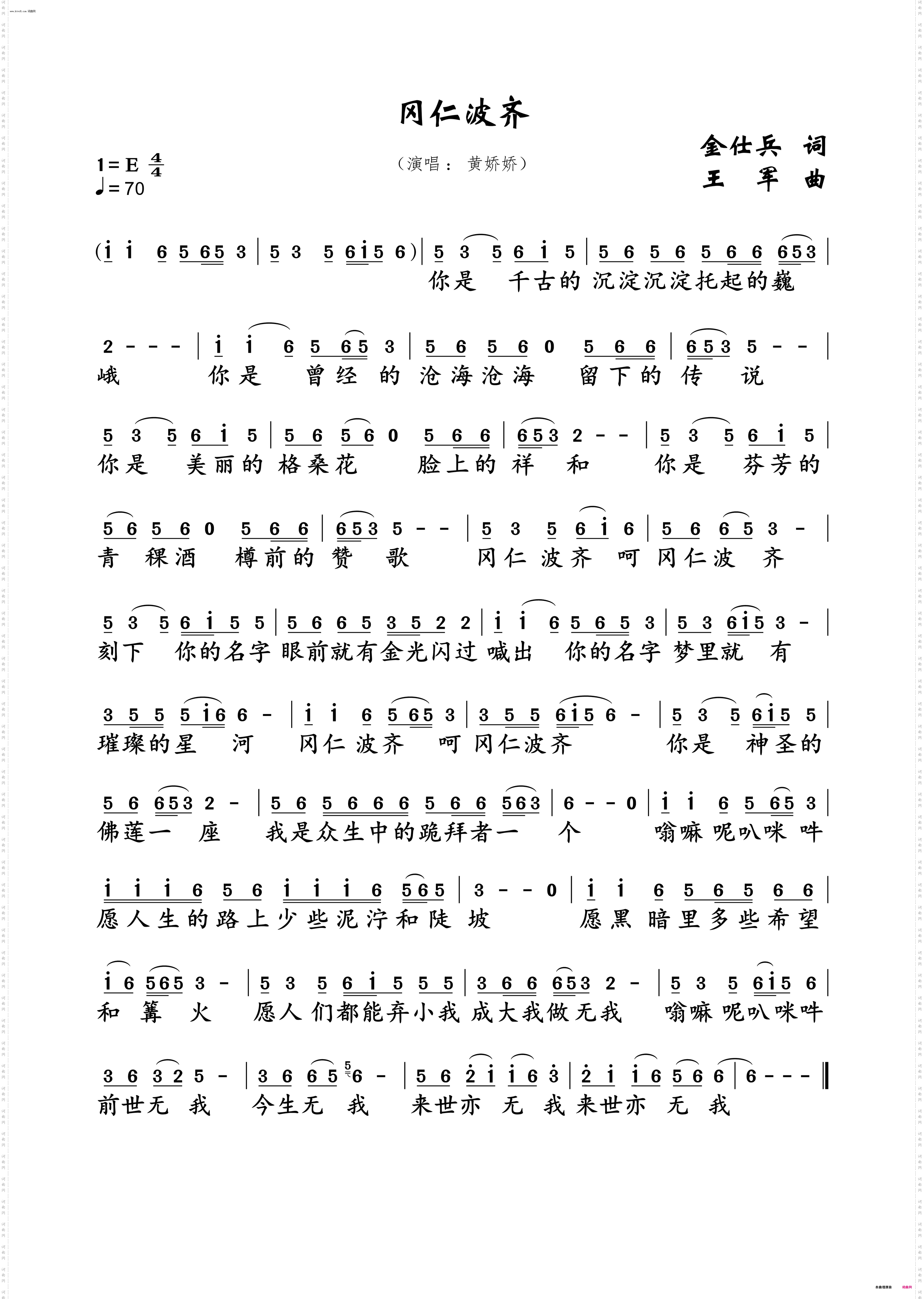 冈仁波齐