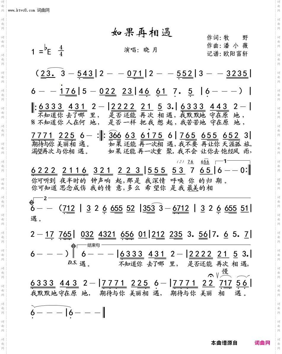 如果再相遇_潘小薇系列作品 之1