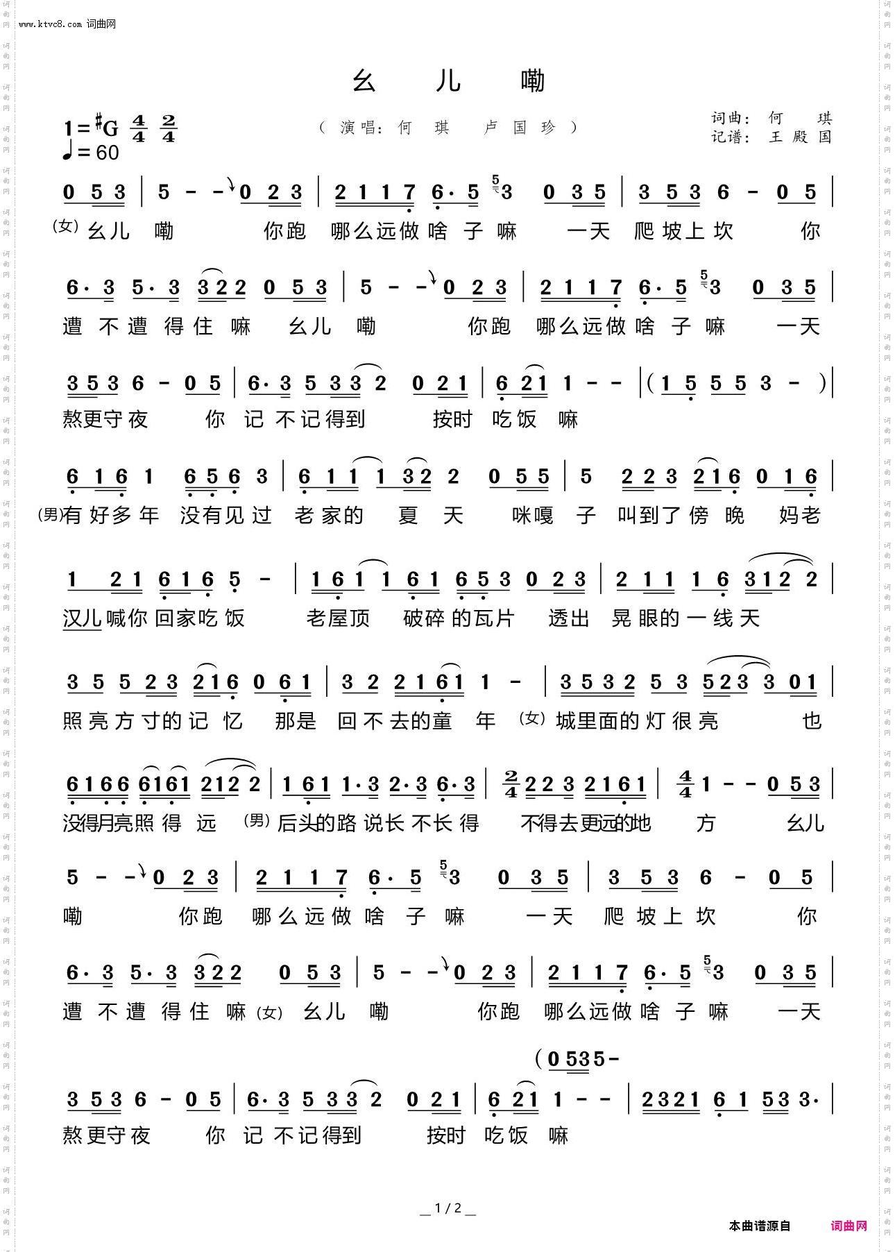 幺儿嘞