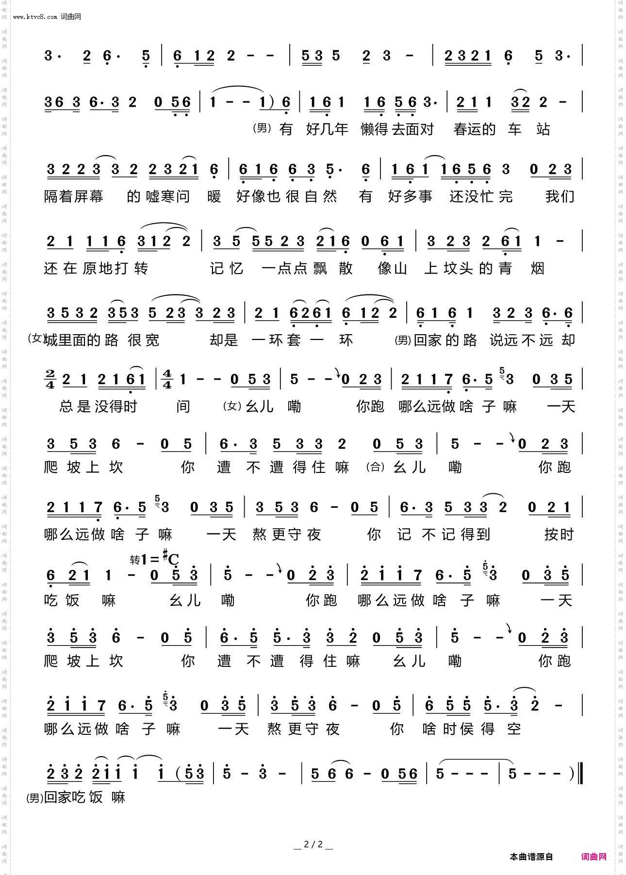 幺儿嘞