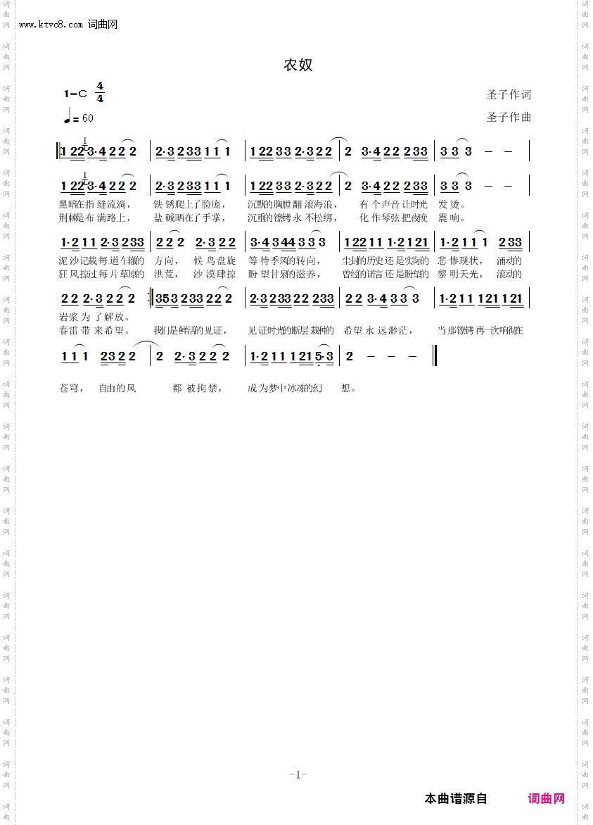 农奴