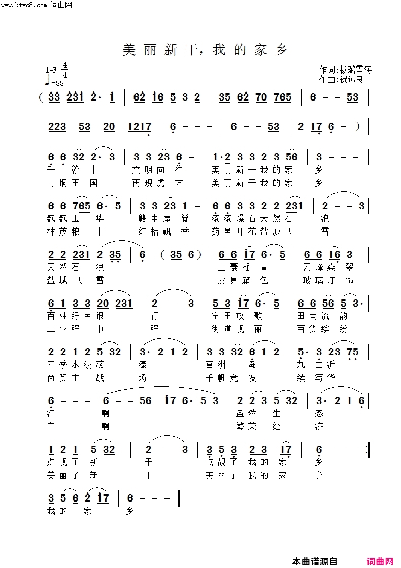 美丽新干，我的家乡