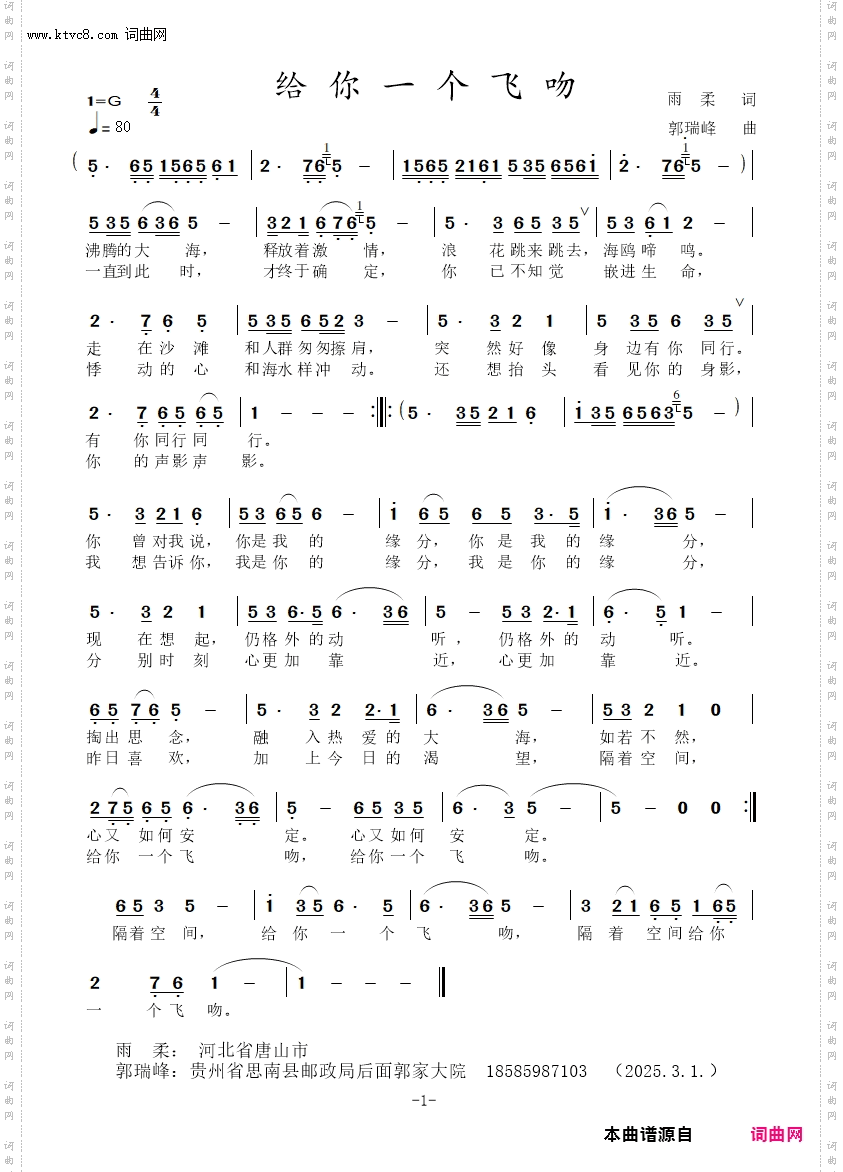 给你一个吻