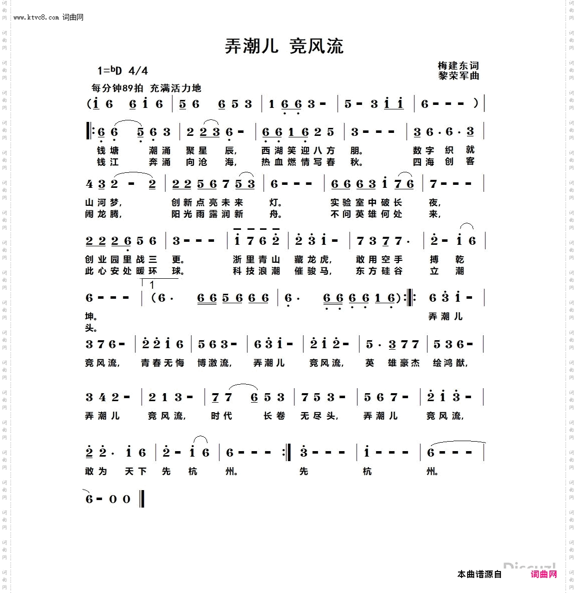 弄潮儿 竞风流