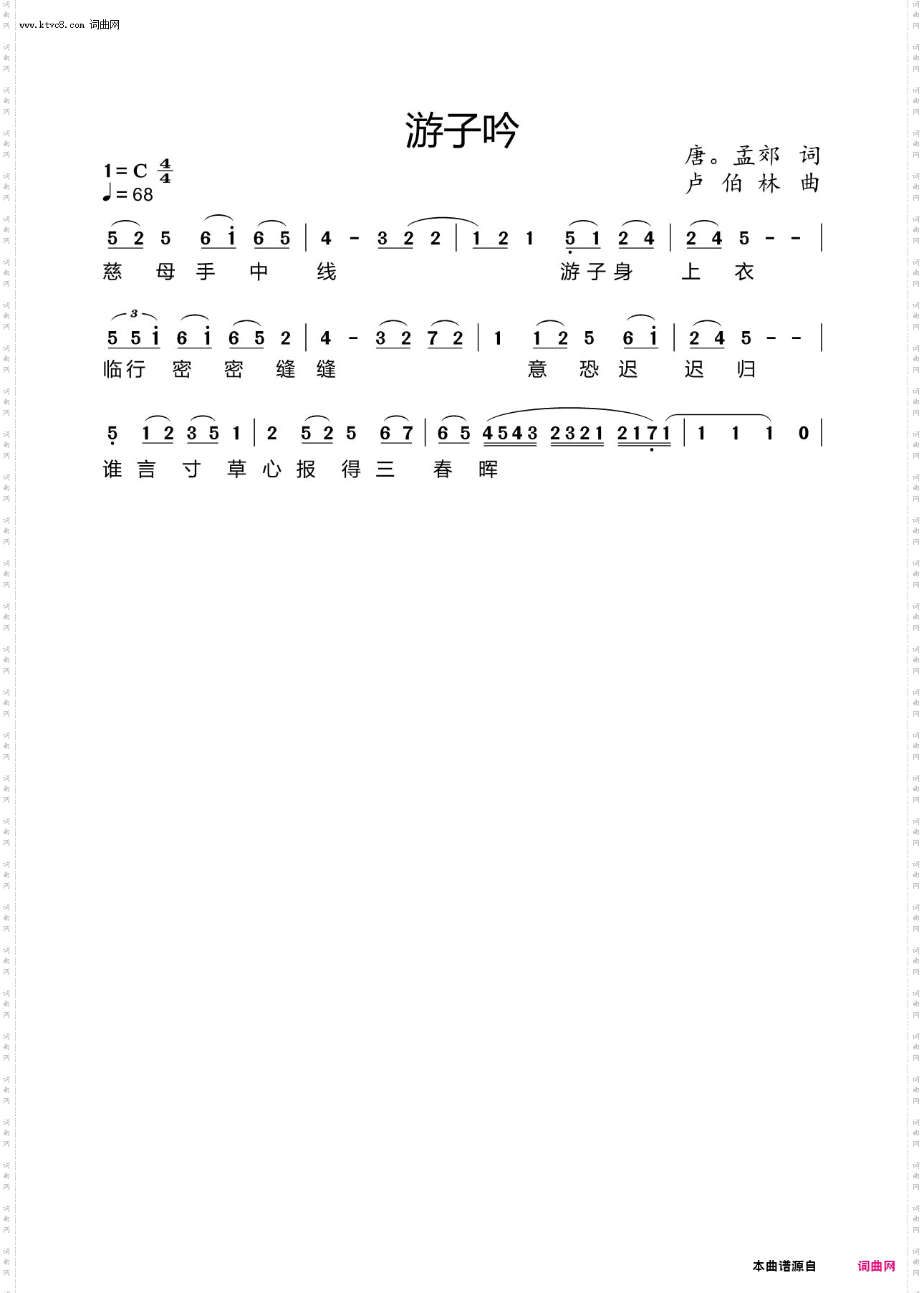游孑吟