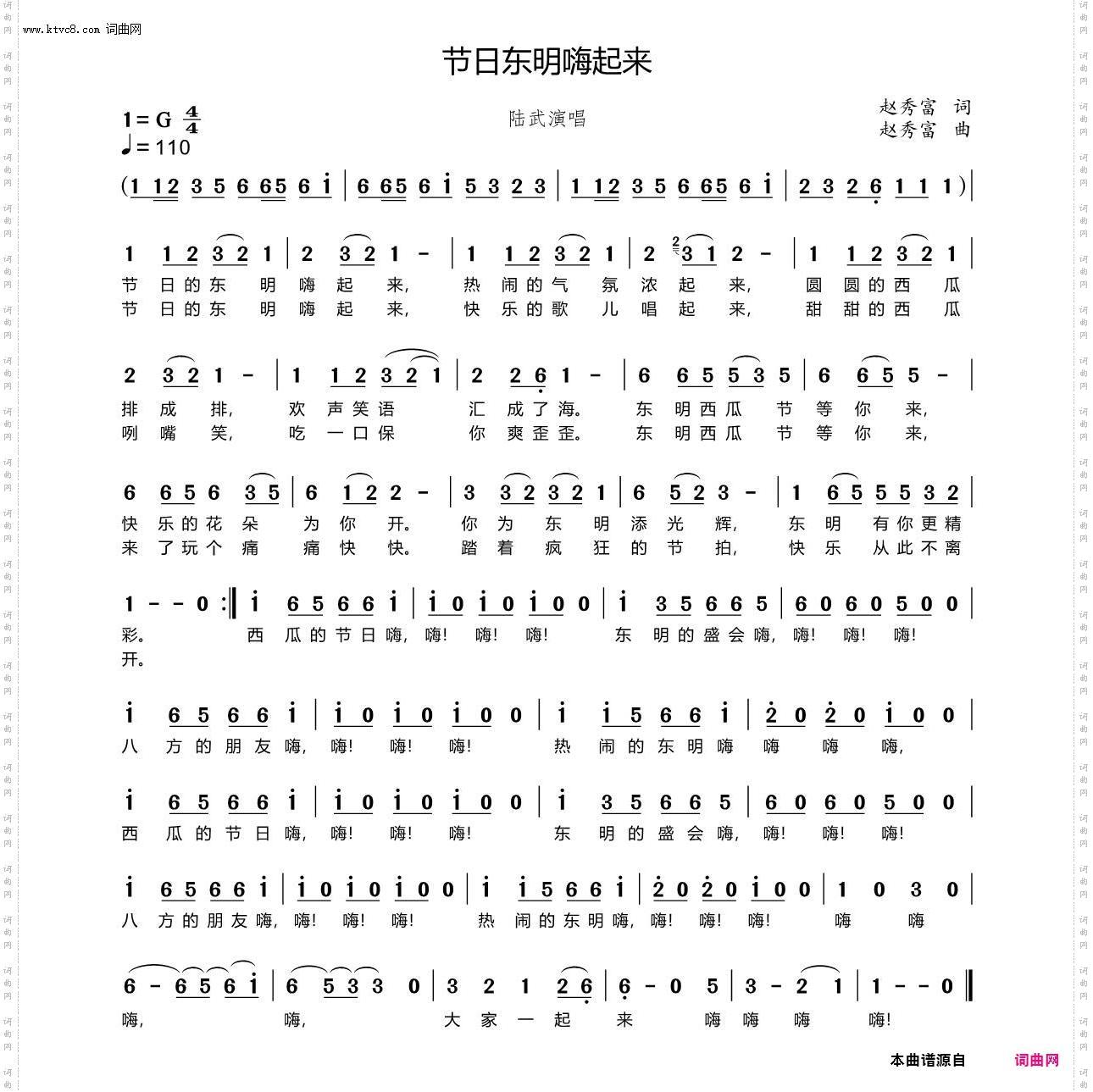 节日的东明嗨起来