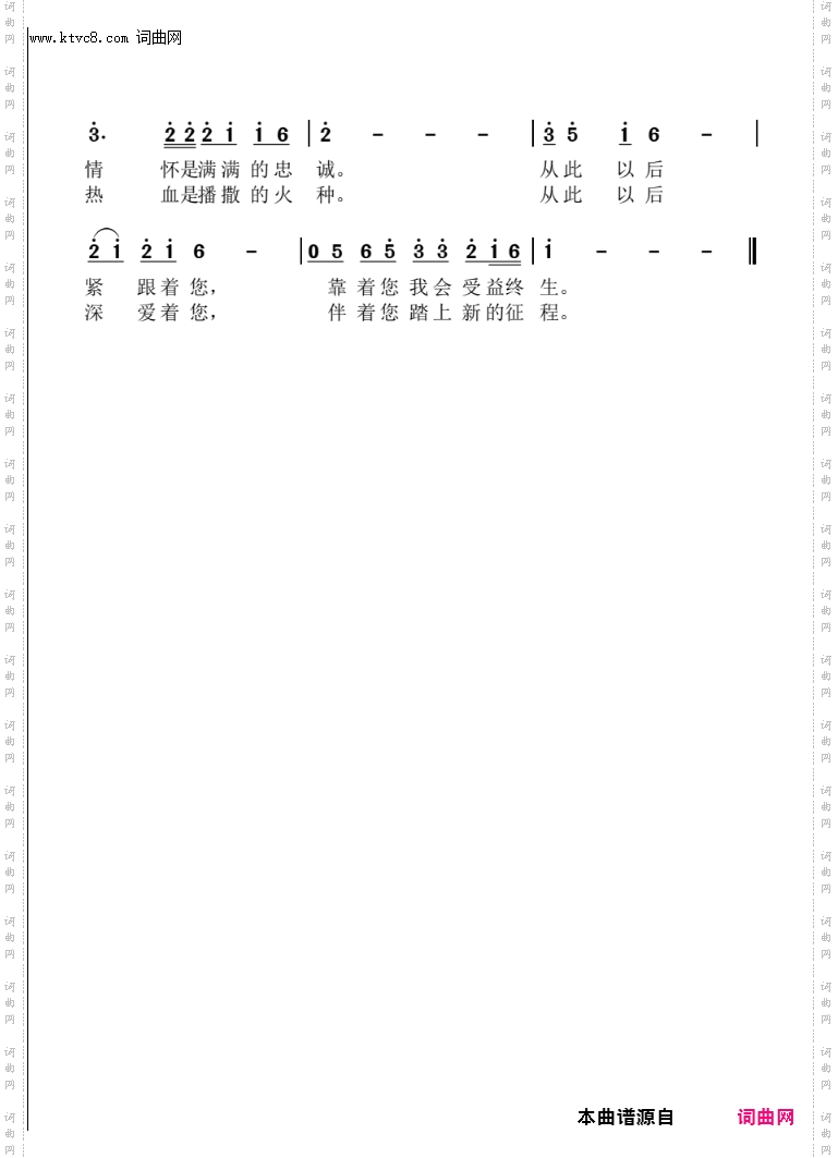祖国啊！我向您保证