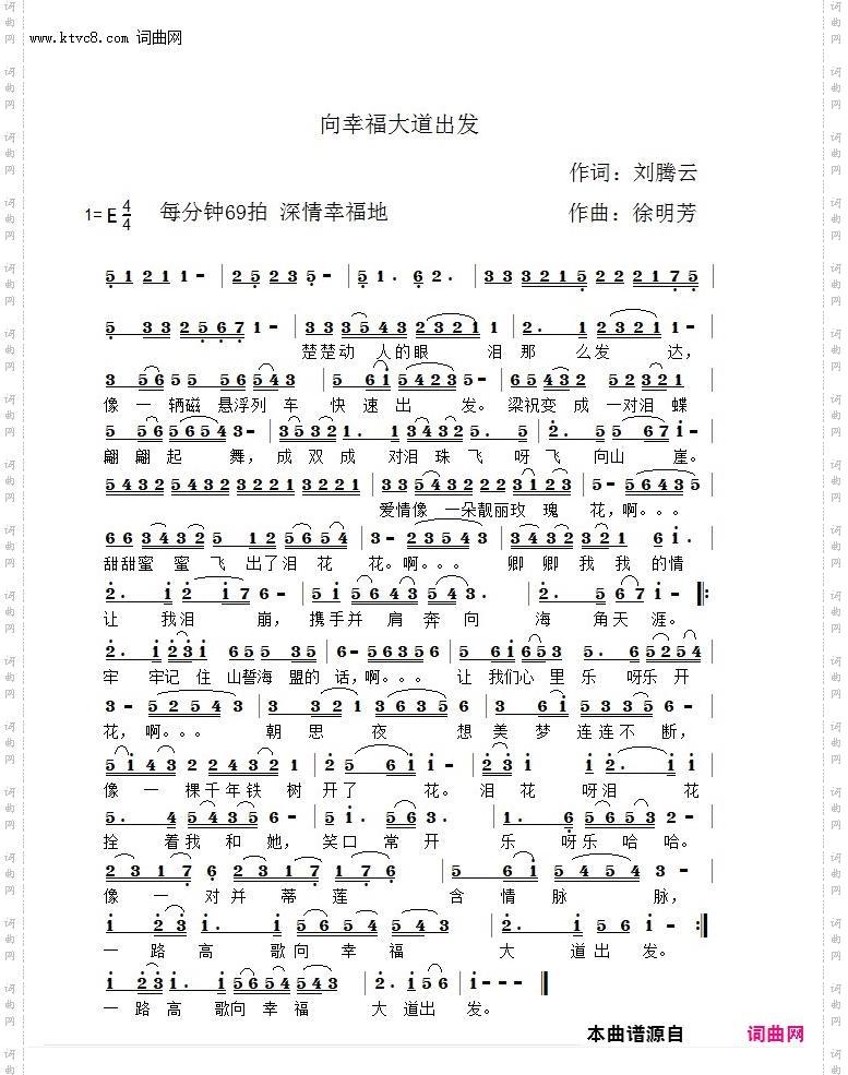 向幸福大道出发