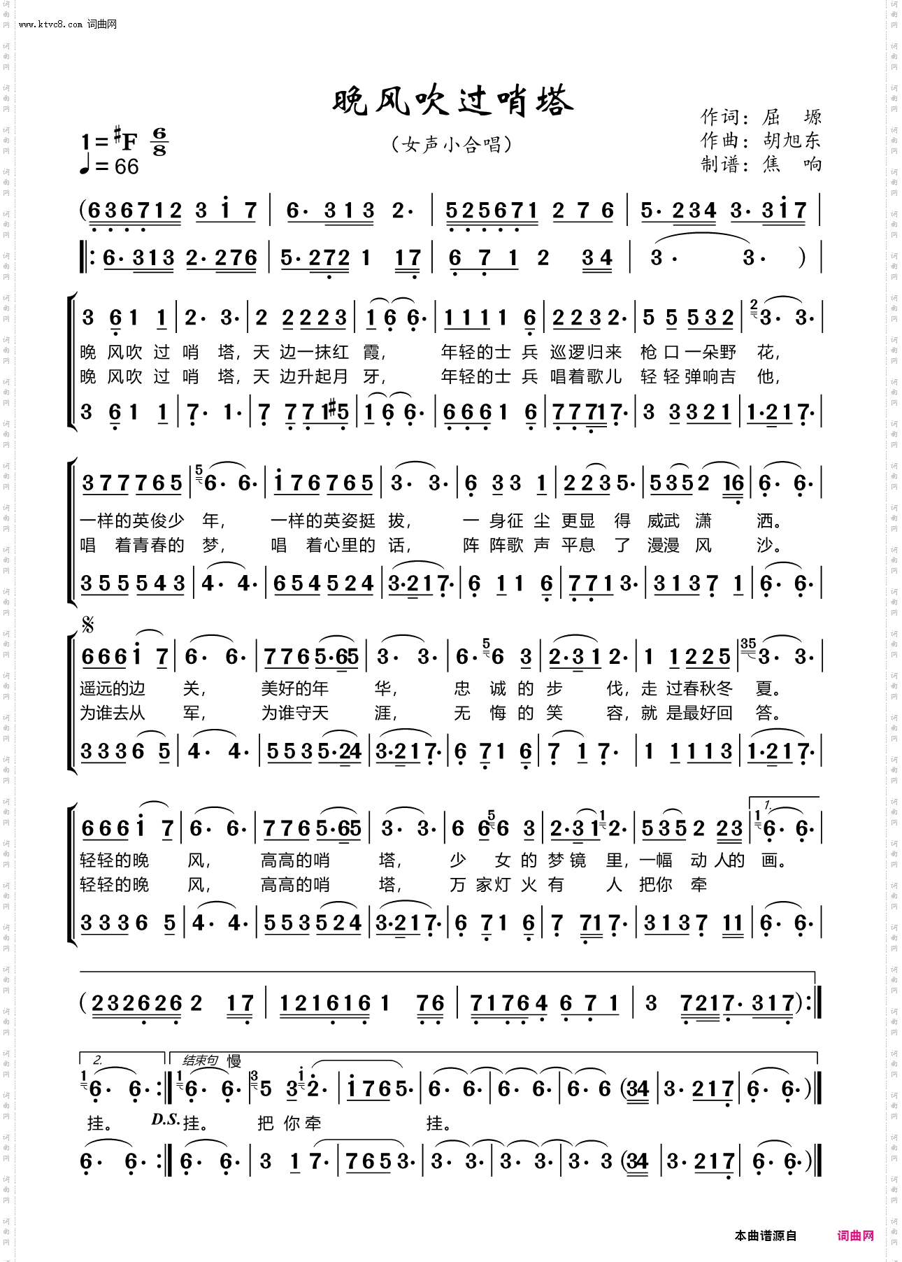 晚风吹过哨塔_女声小合唱