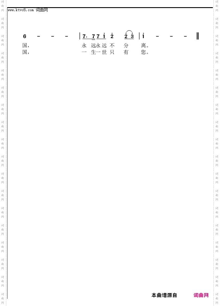 我的祖国改天换地