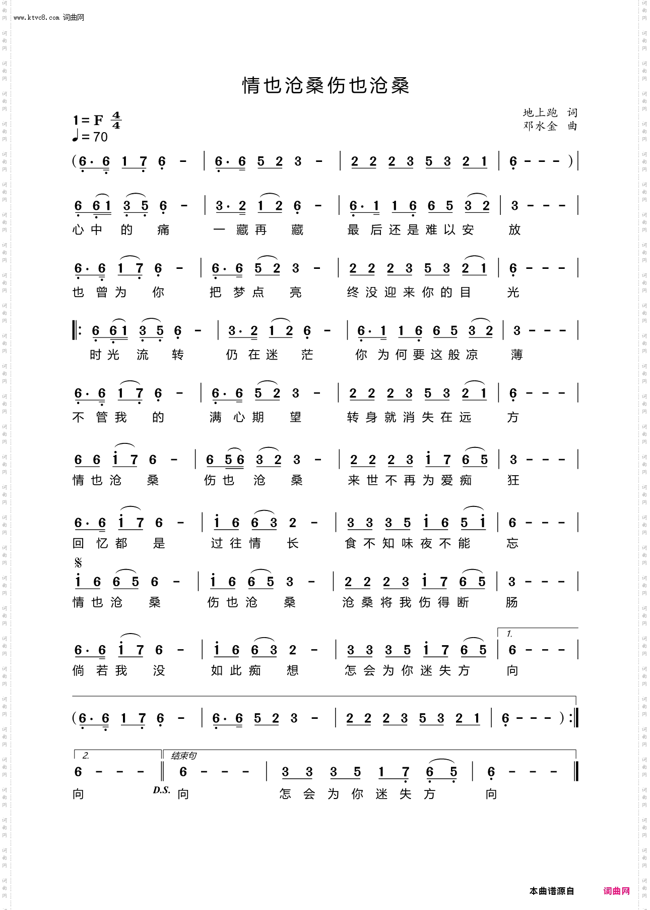 情也沧桑伤也沧桑