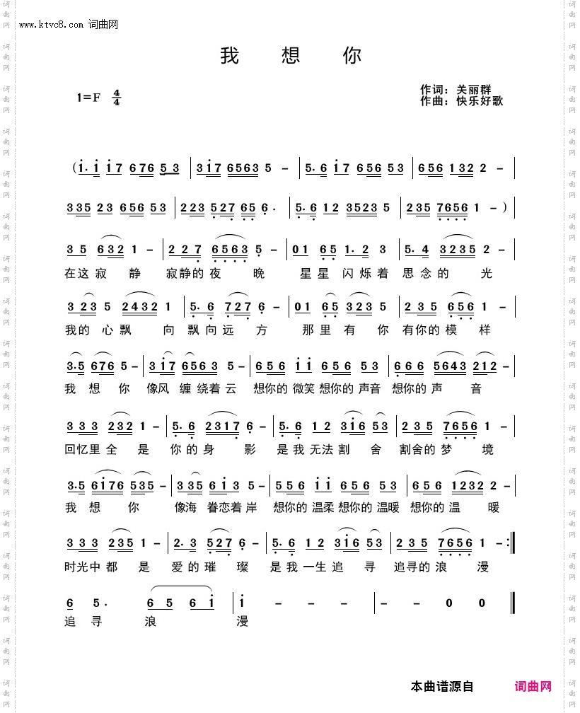 我想你