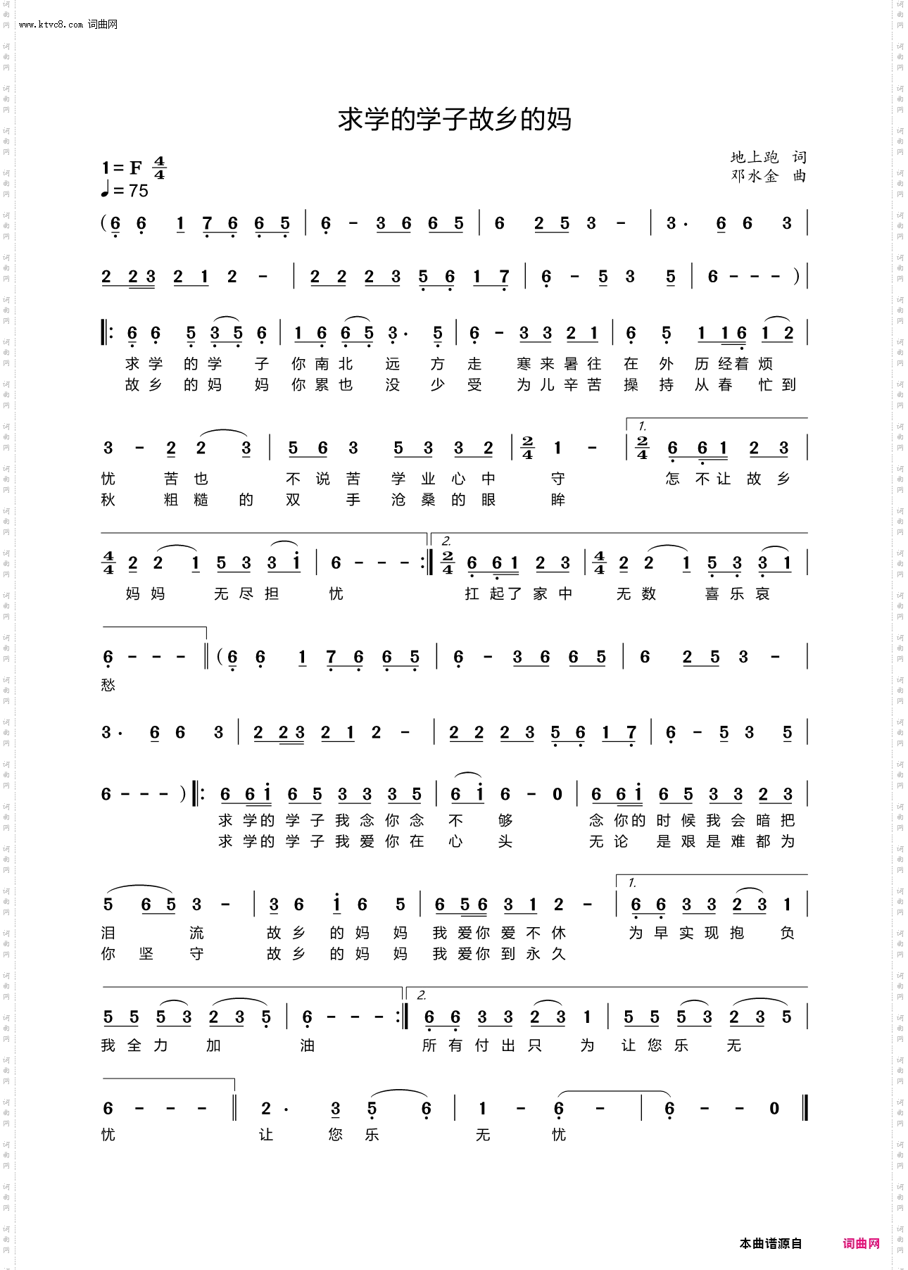求学的学子故乡的妈